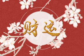 美名腾公司测名——助力企业名称创新之路